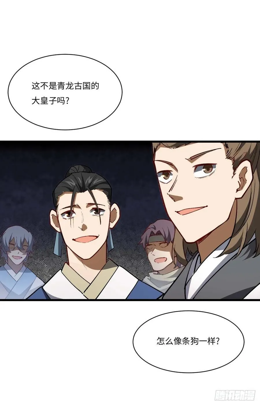 30.戒中人 第39页
