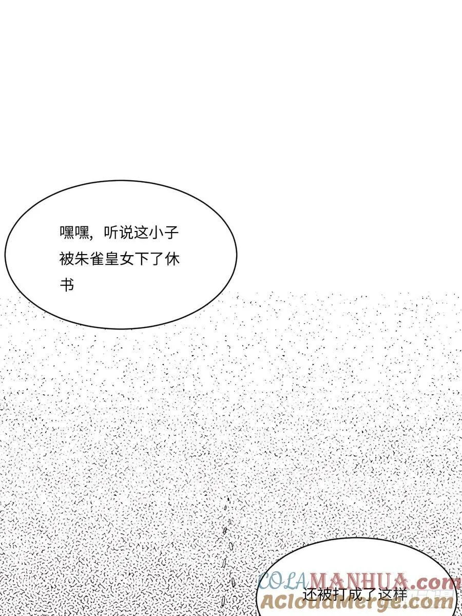 30.戒中人 第40页