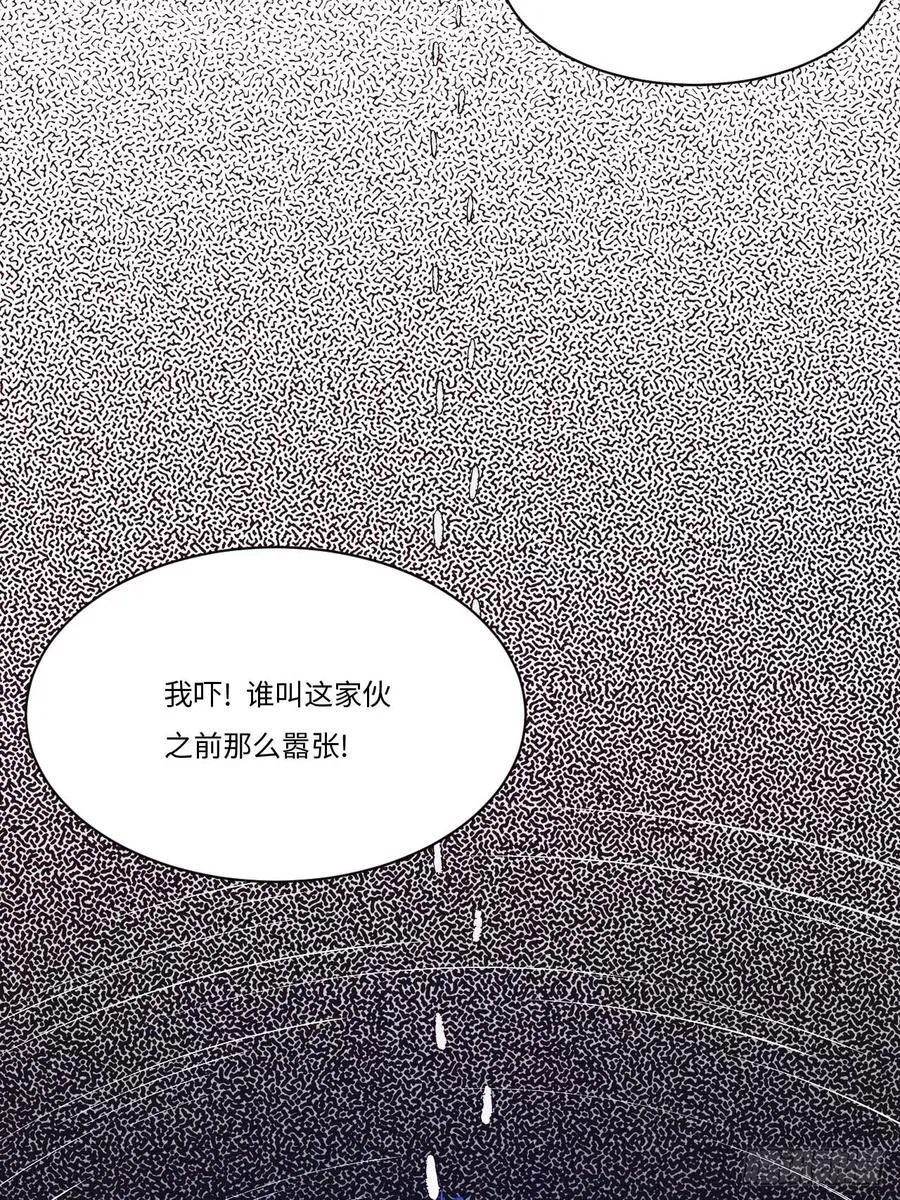 30.戒中人 第41页