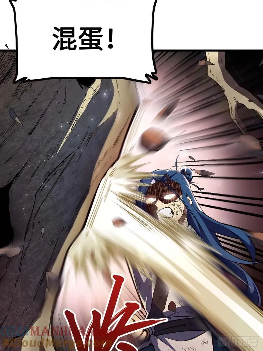 30.戒中人 第46页