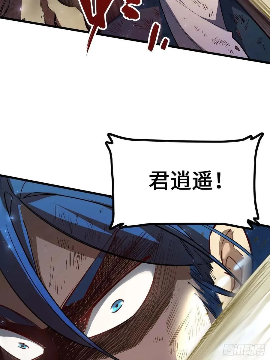 30.戒中人 第47页