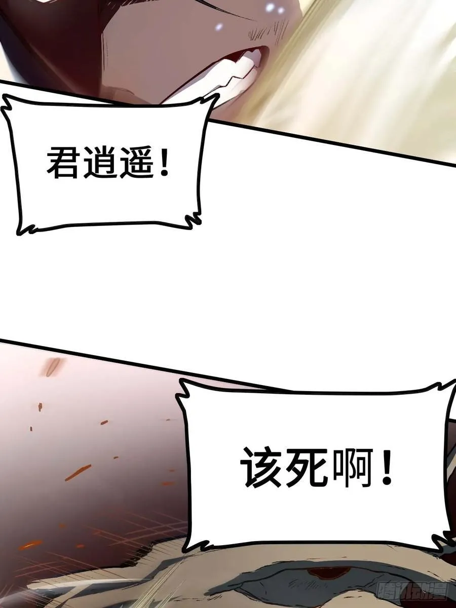 30.戒中人 第48页