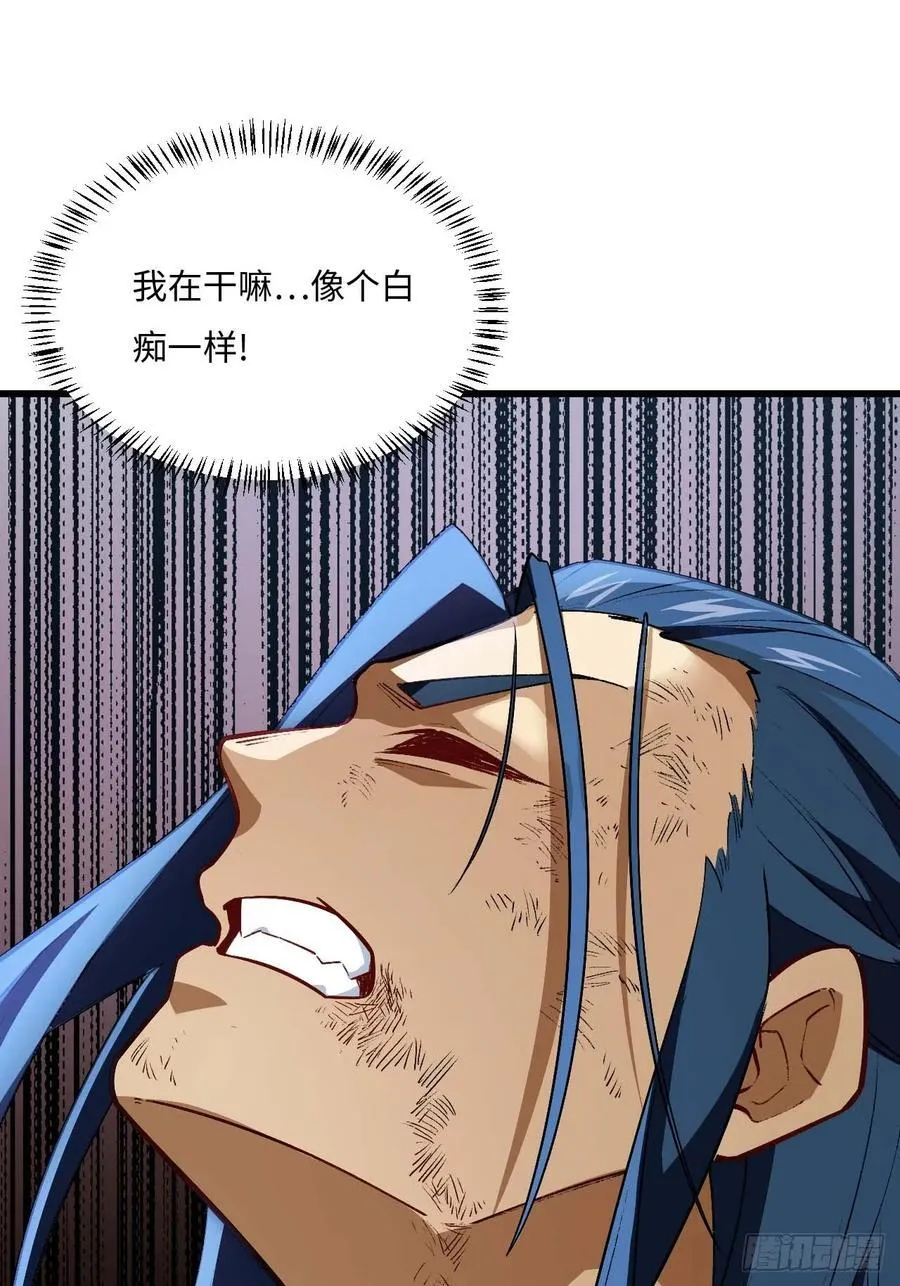 30.戒中人 第53页