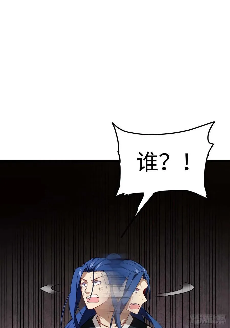 30.戒中人 第56页