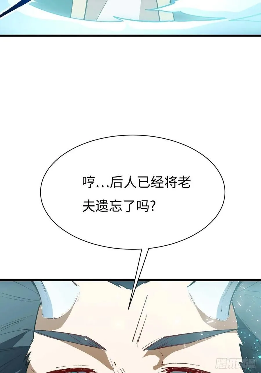 30.戒中人 第66页