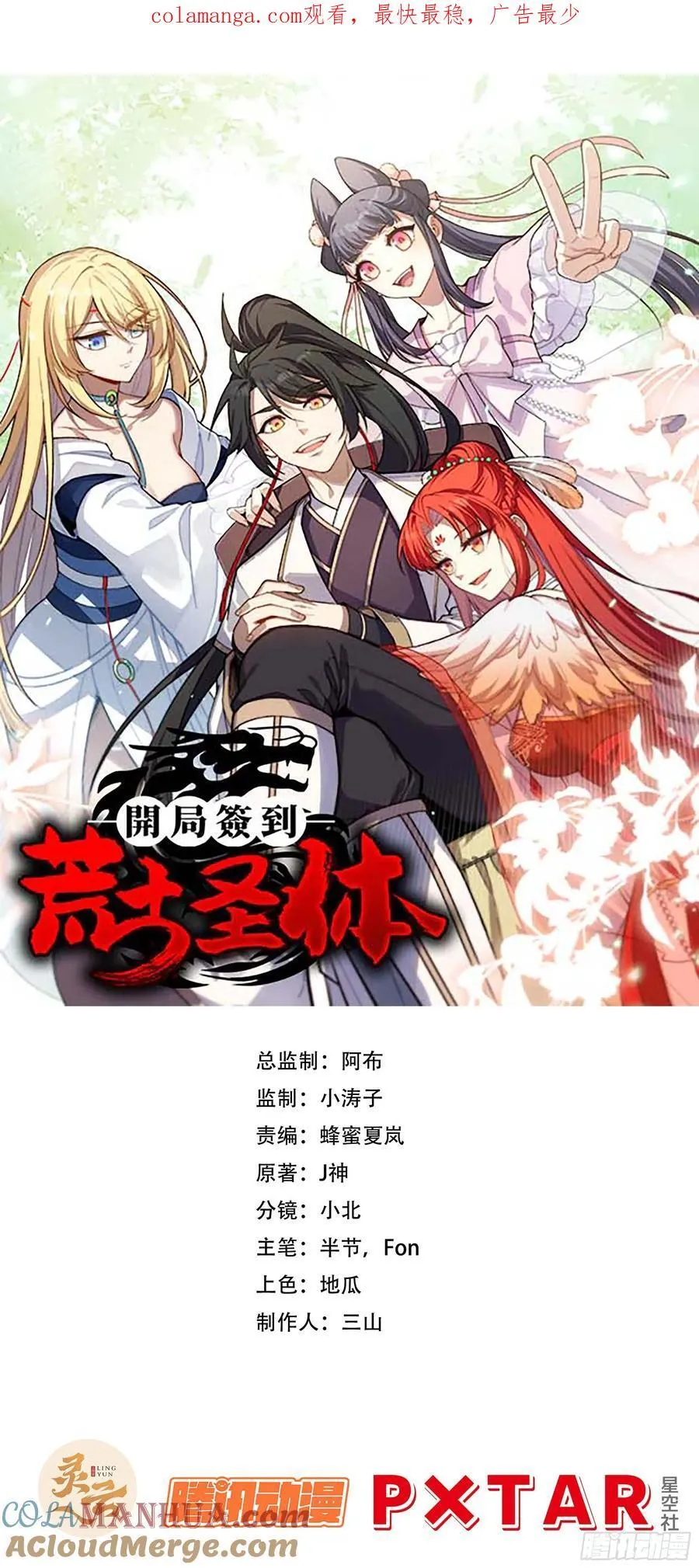 30.戒中人 第70页