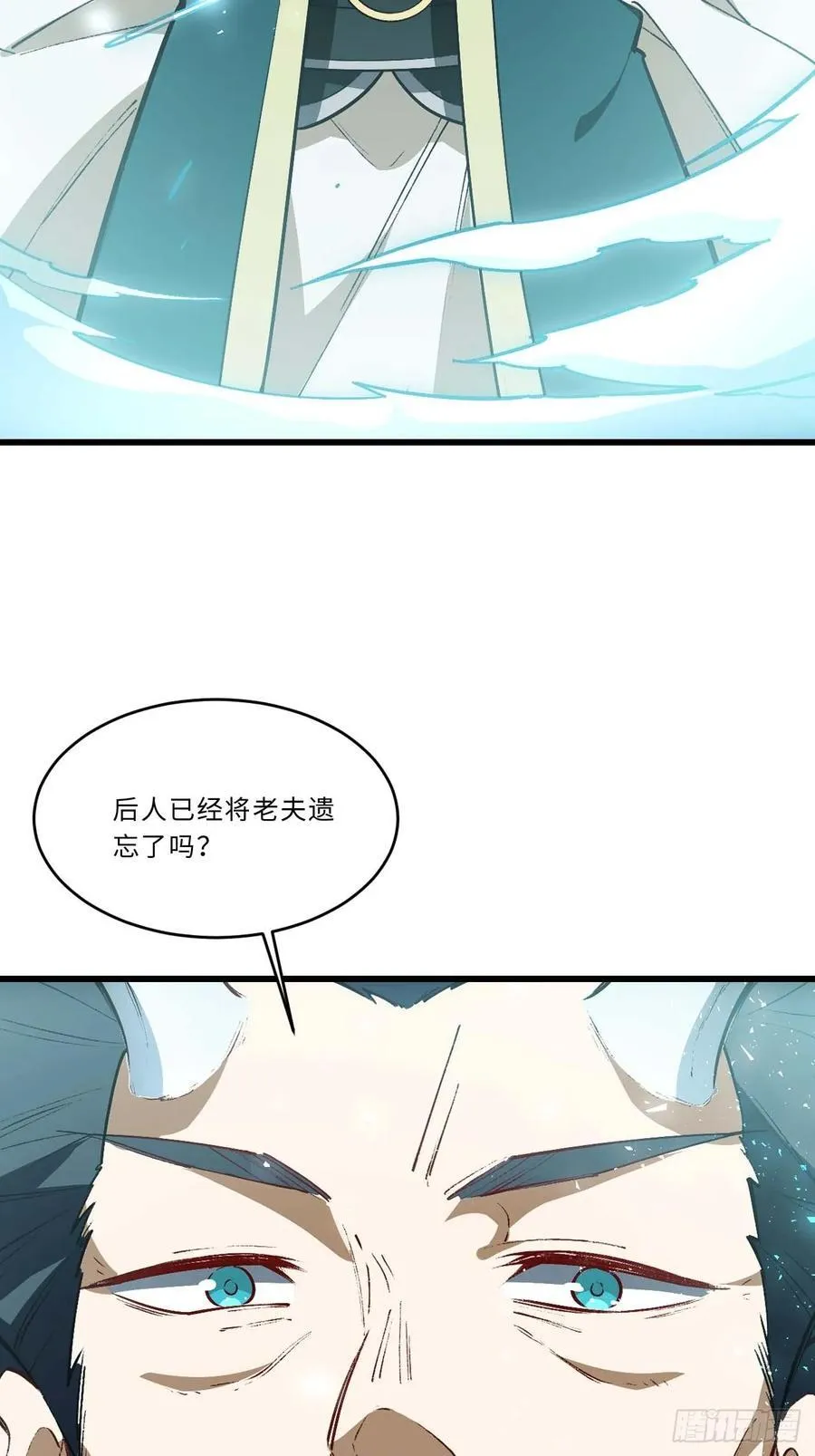 31.君仗剑的来信 第3页