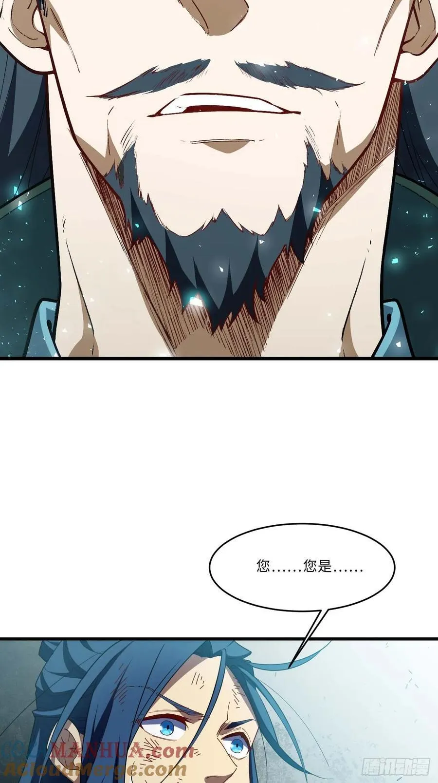 31.君仗剑的来信 第4页