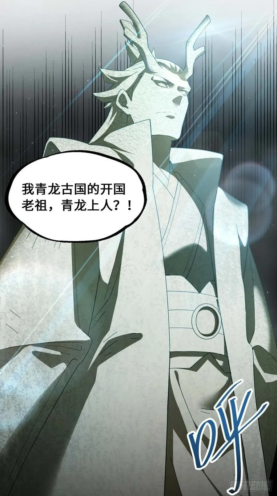 31.君仗剑的来信 第6页