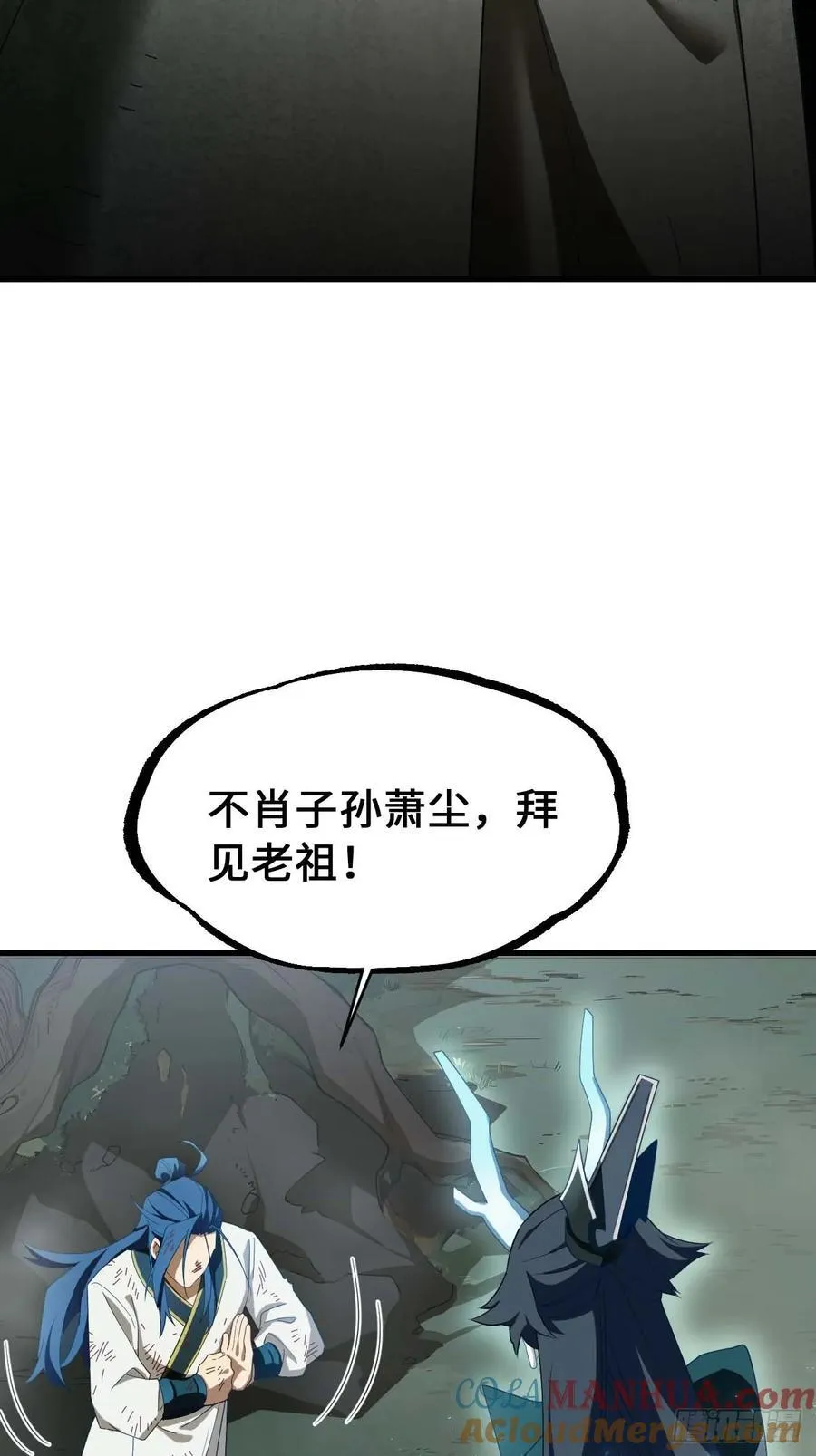 31.君仗剑的来信 第7页