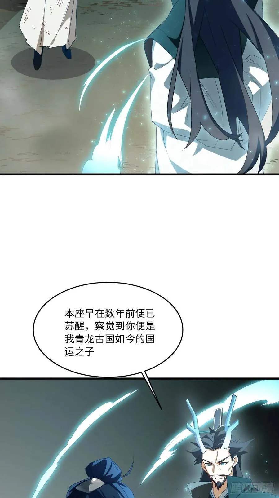 31.君仗剑的来信 第8页