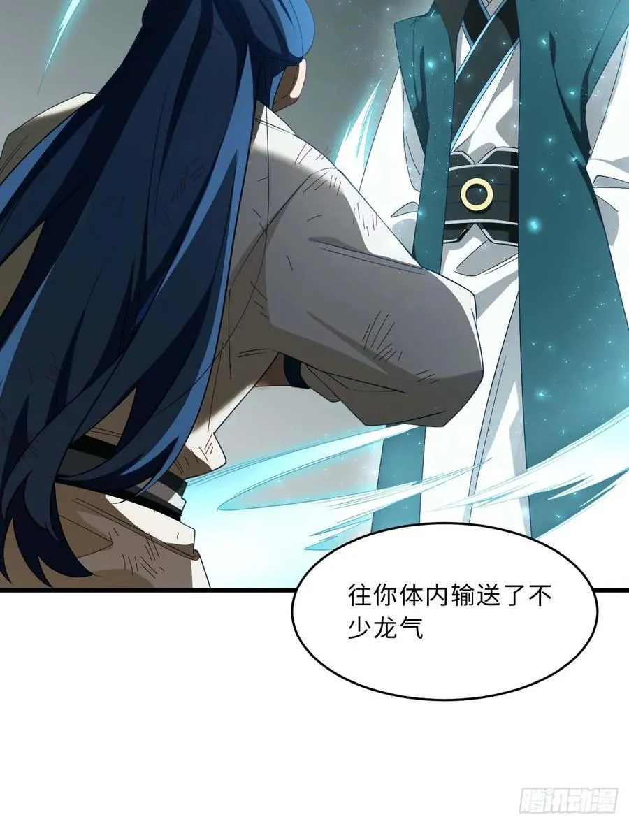31.君仗剑的来信 第9页