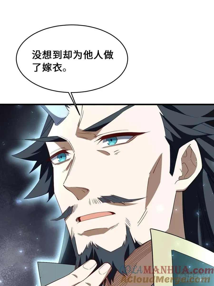 31.君仗剑的来信 第10页