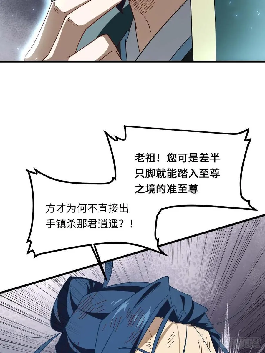 31.君仗剑的来信 第11页