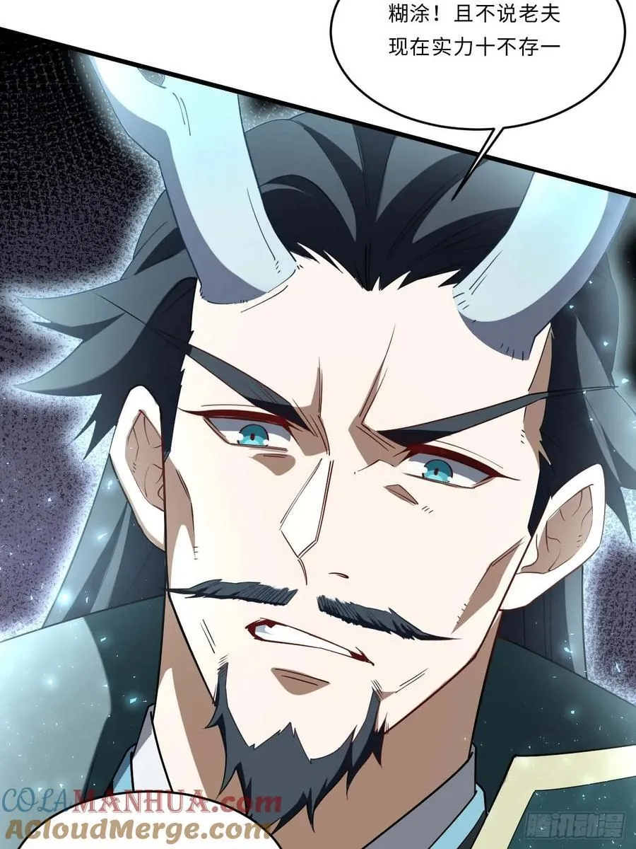 31.君仗剑的来信 第13页