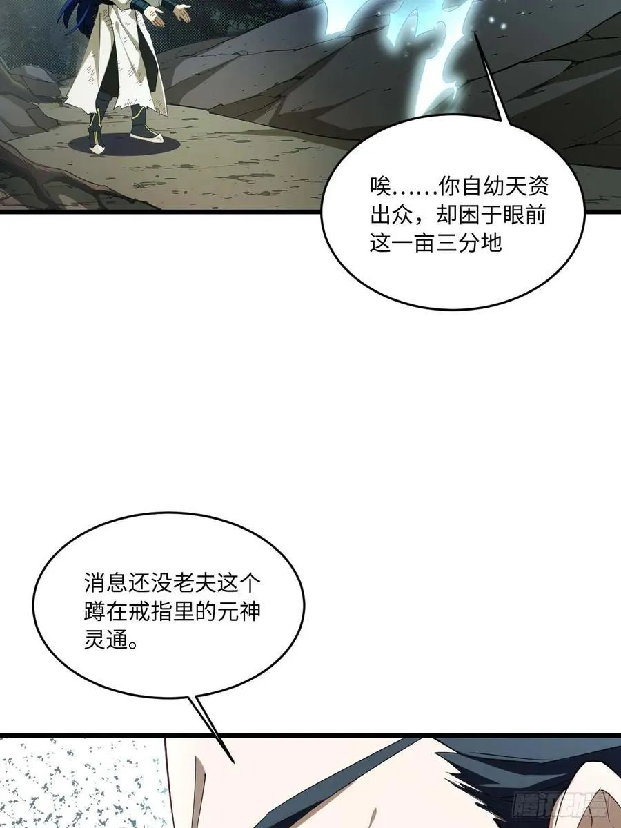 31.君仗剑的来信 第15页