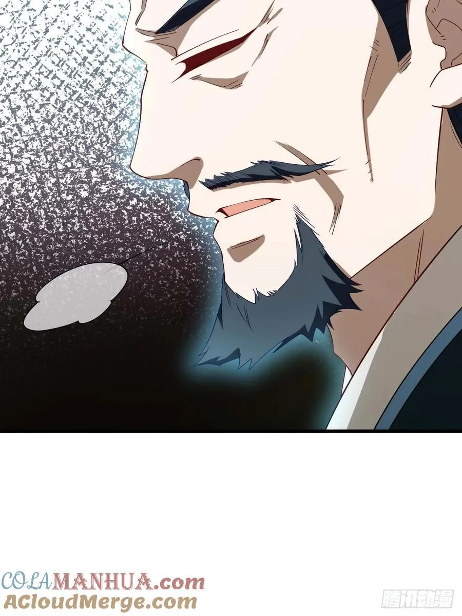 31.君仗剑的来信 第16页