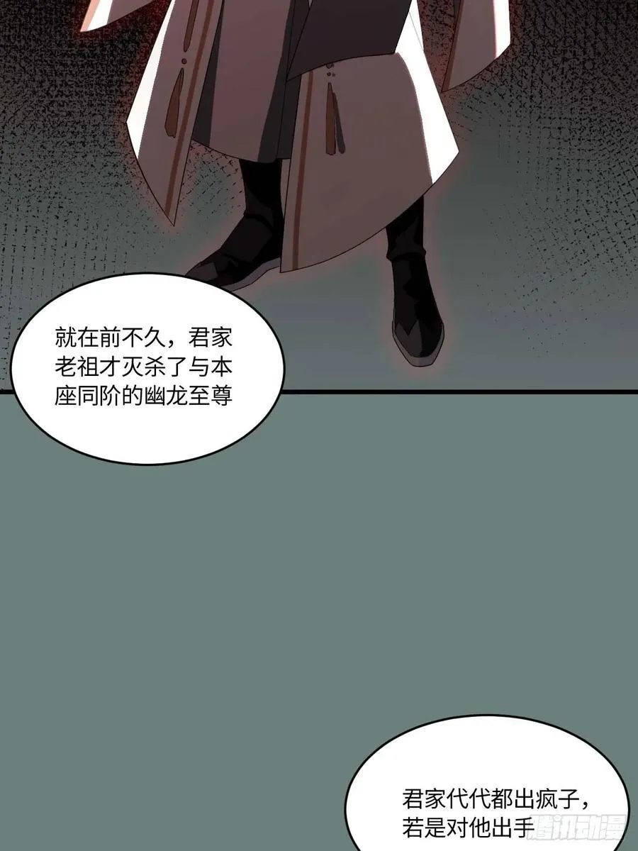 31.君仗剑的来信 第18页