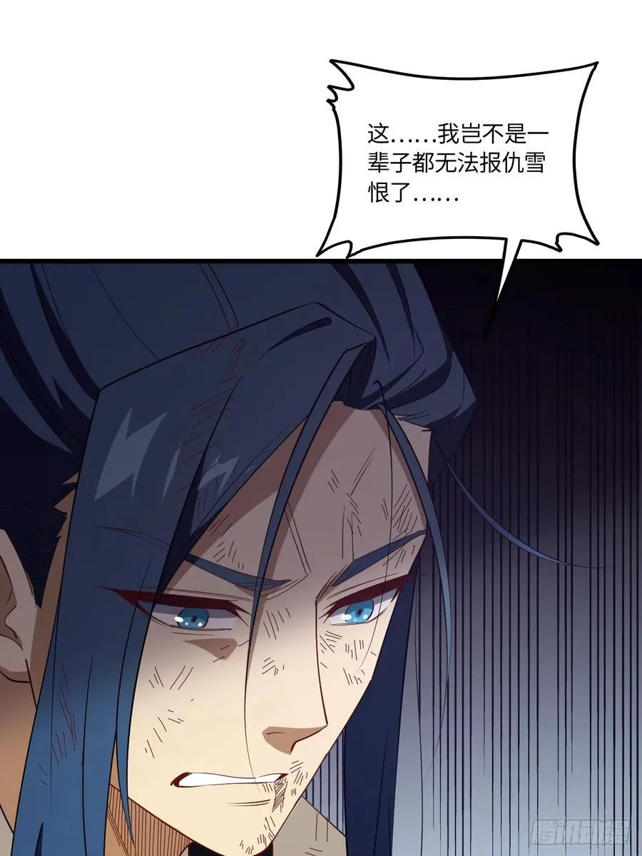31.君仗剑的来信 第20页