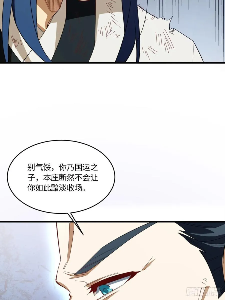 31.君仗剑的来信 第21页