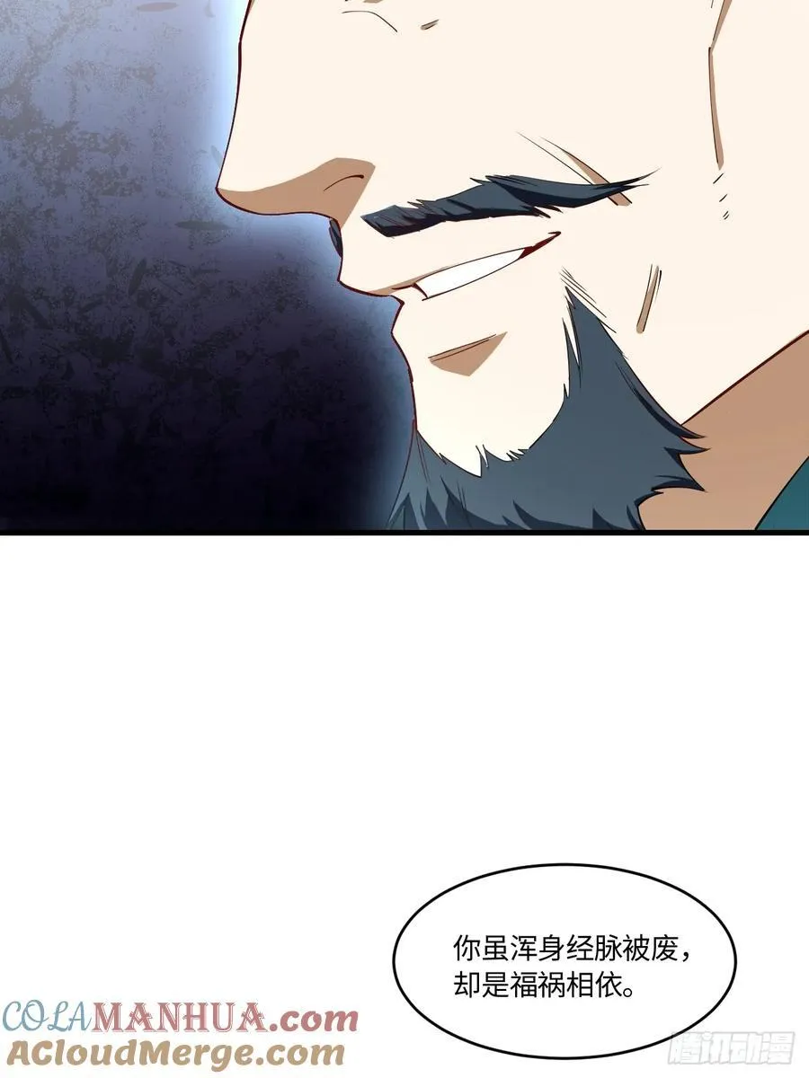 31.君仗剑的来信 第22页