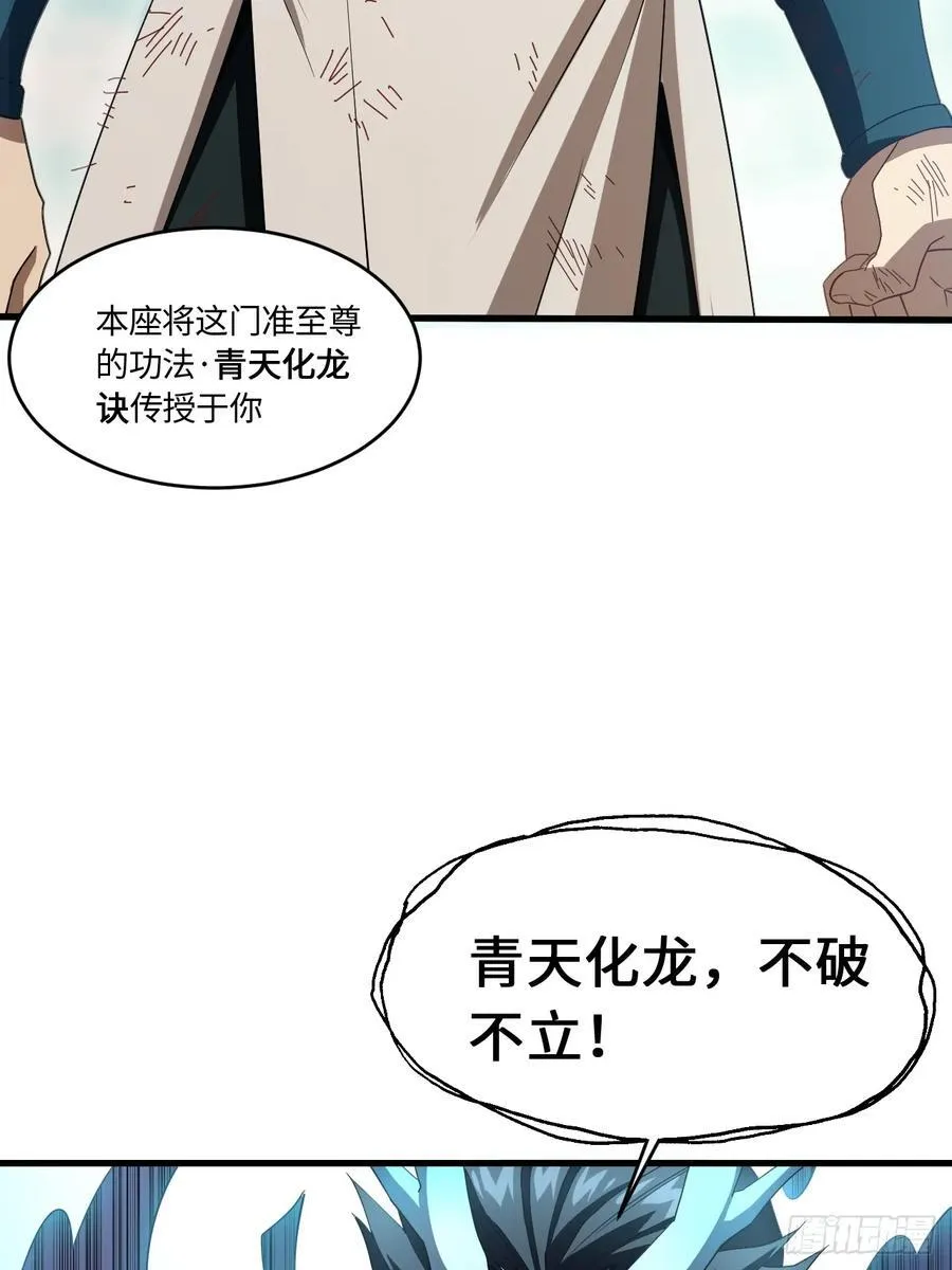 31.君仗剑的来信 第24页
