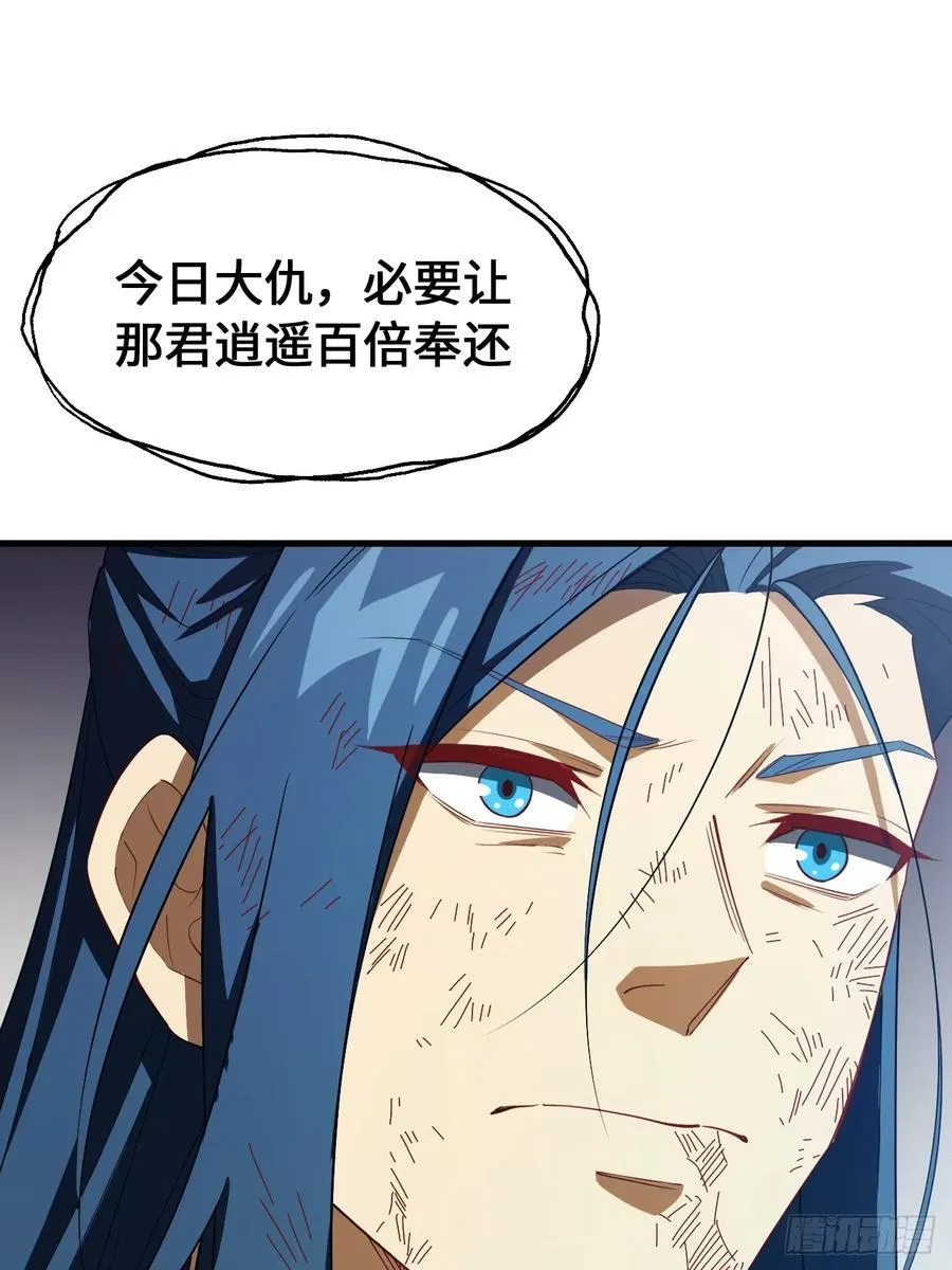 31.君仗剑的来信 第26页