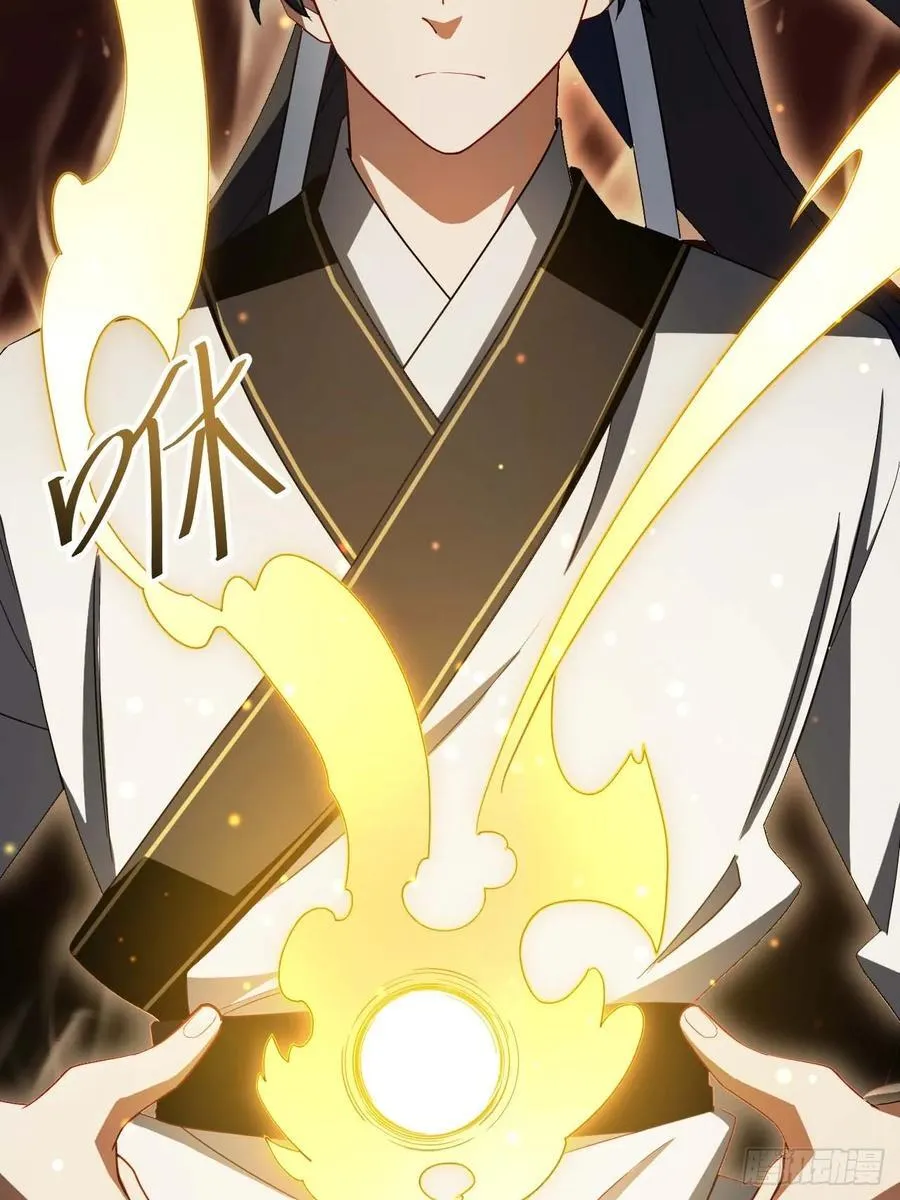 31.君仗剑的来信 第32页