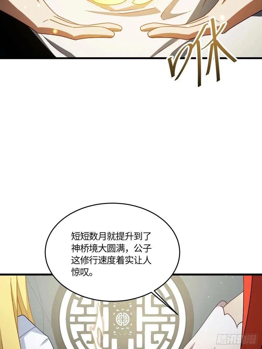 31.君仗剑的来信 第33页
