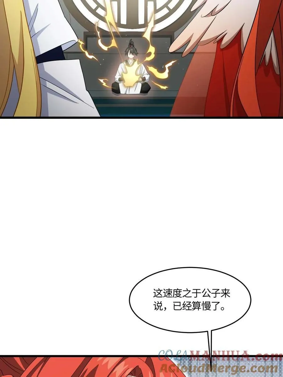 31.君仗剑的来信 第34页