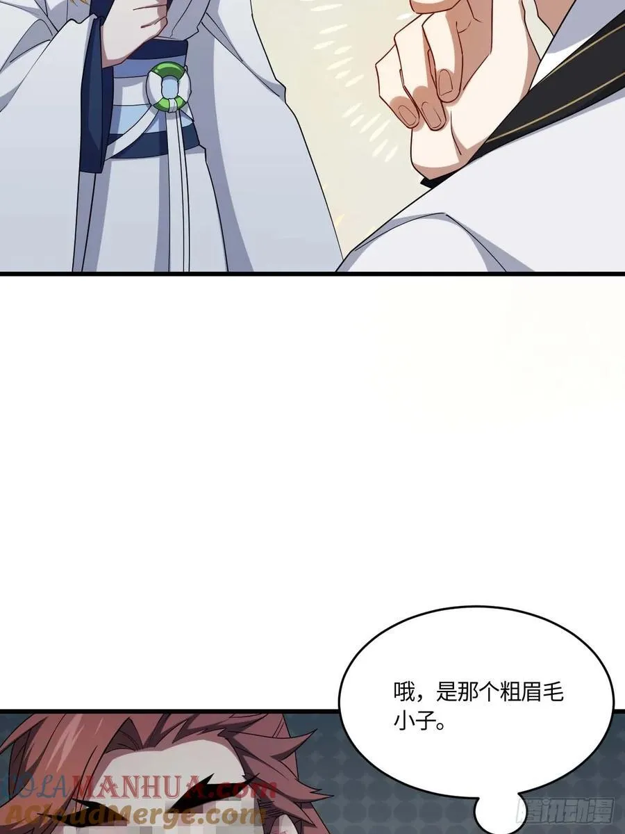 31.君仗剑的来信 第43页