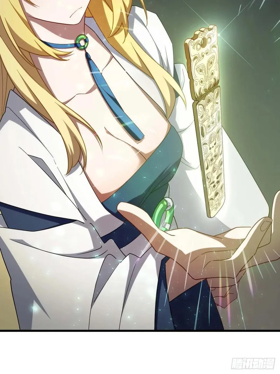 31.君仗剑的来信 第47页