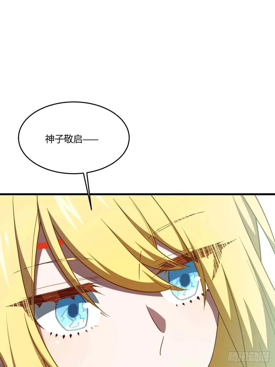 31.君仗剑的来信 第48页