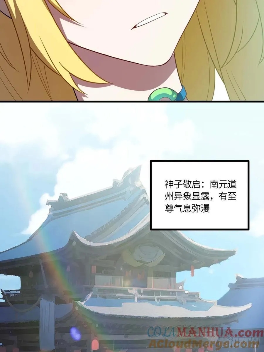 31.君仗剑的来信 第49页
