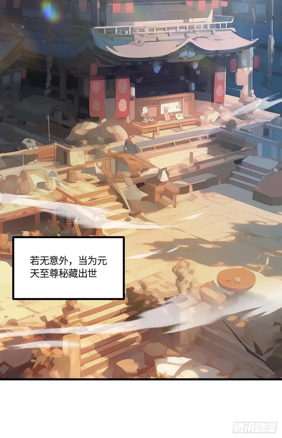 31.君仗剑的来信 第50页