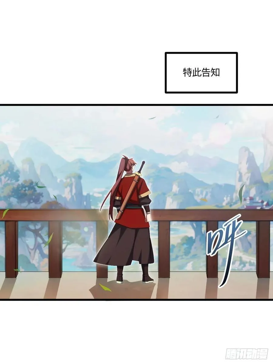 31.君仗剑的来信 第51页