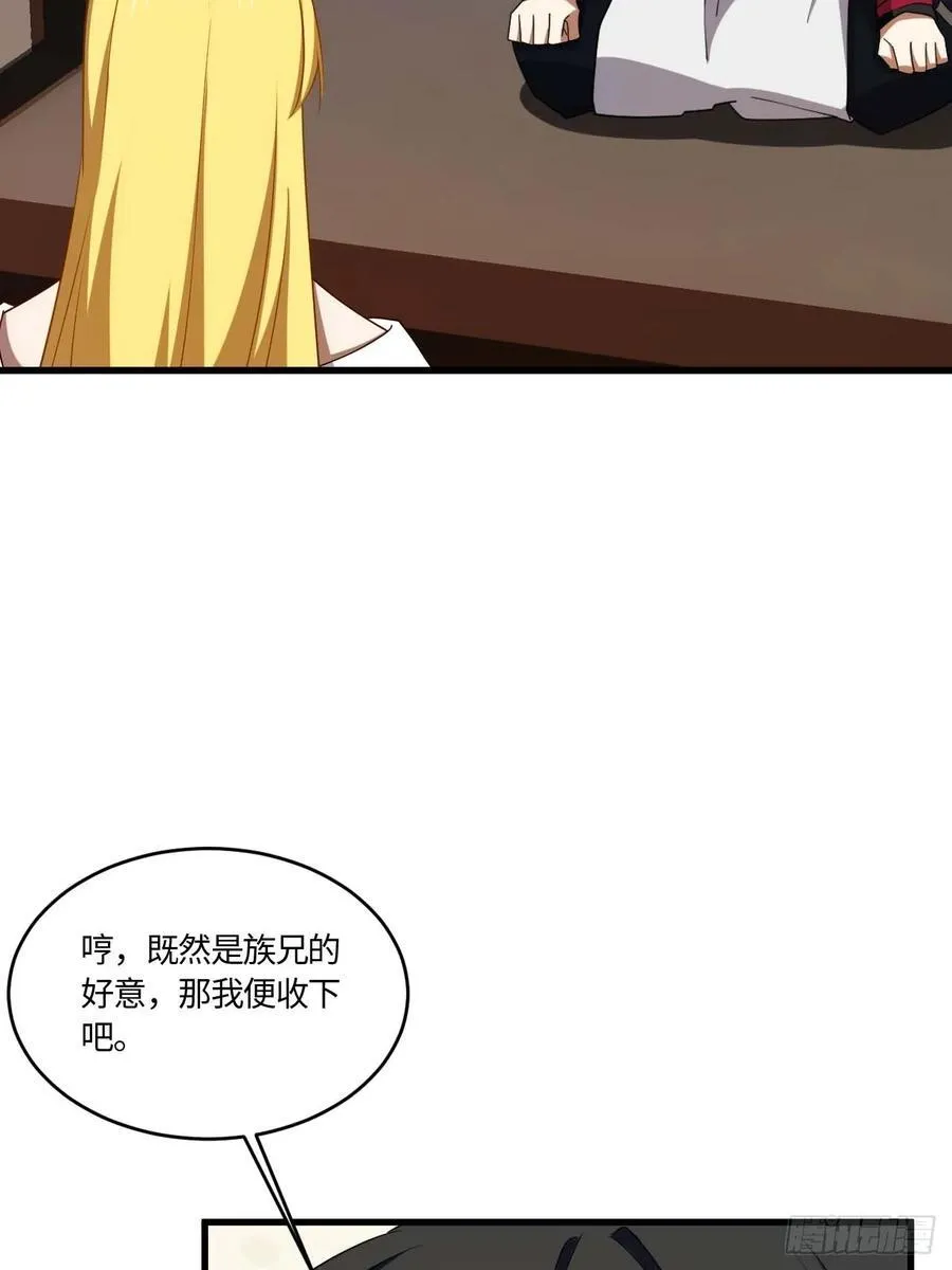 31.君仗剑的来信 第56页