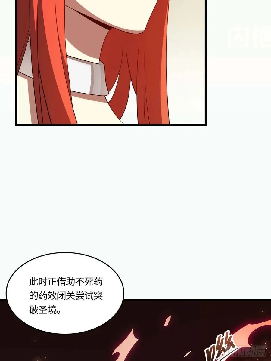 31.君仗剑的来信 第62页