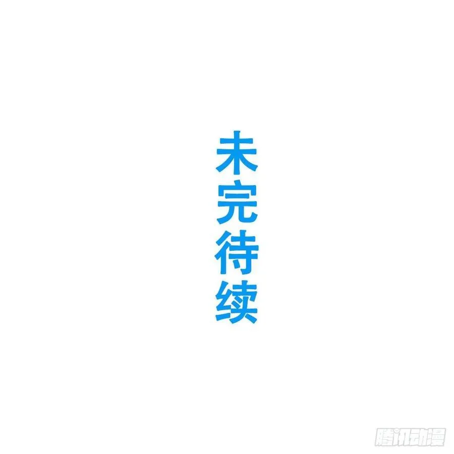 31.君仗剑的来信 第72页