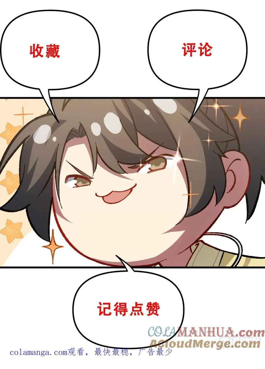 31.君仗剑的来信 第73页