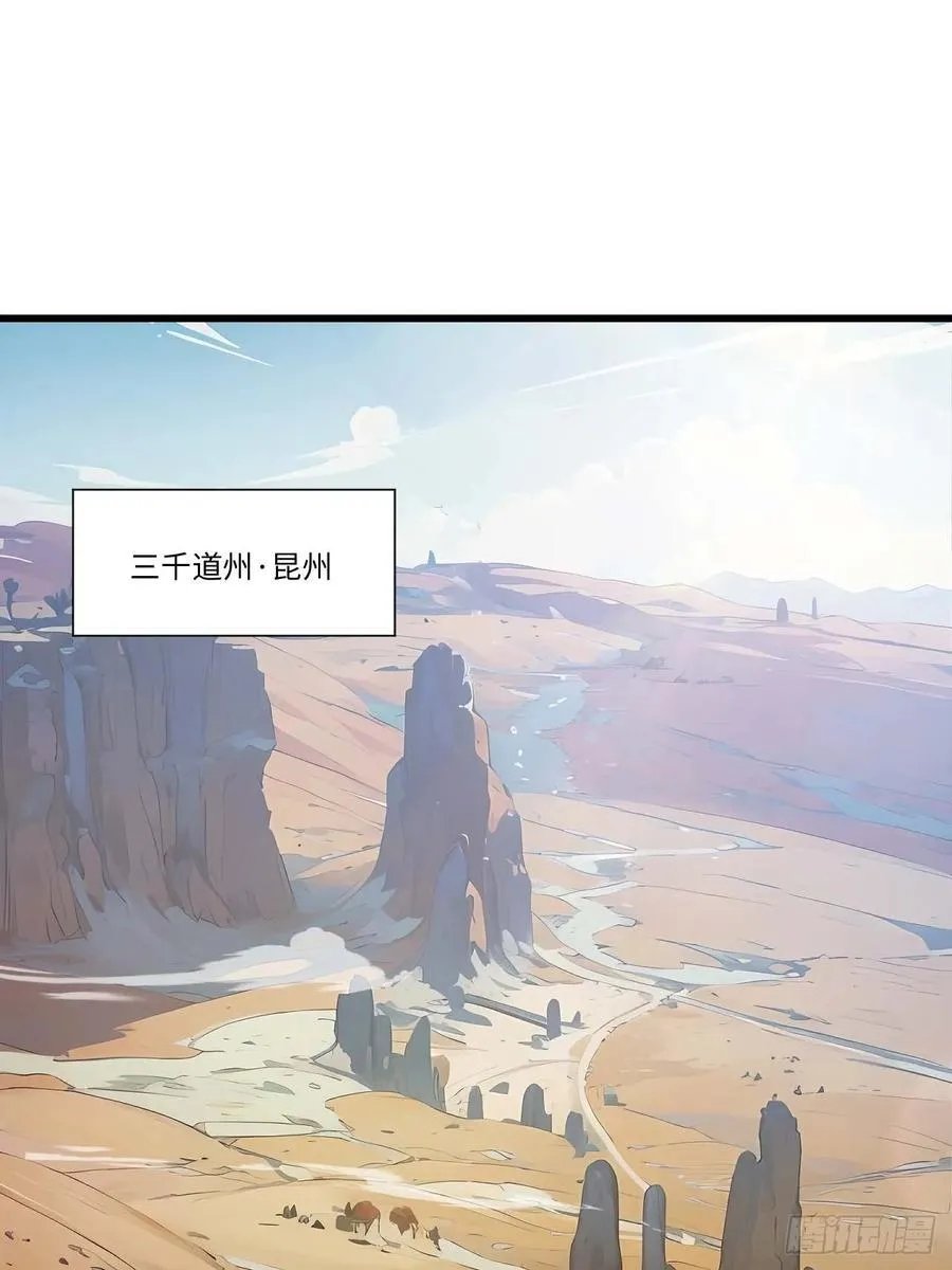 31.君仗剑的来信 第75页