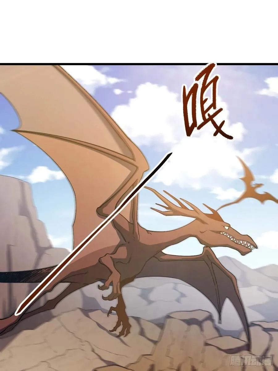 32.昆州遇鹿 第5页
