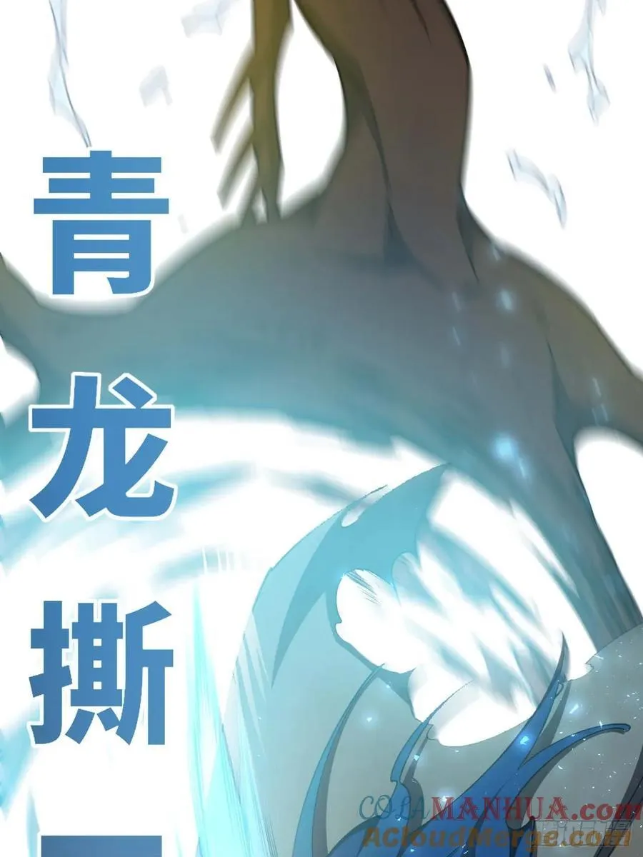 32.昆州遇鹿 第13页