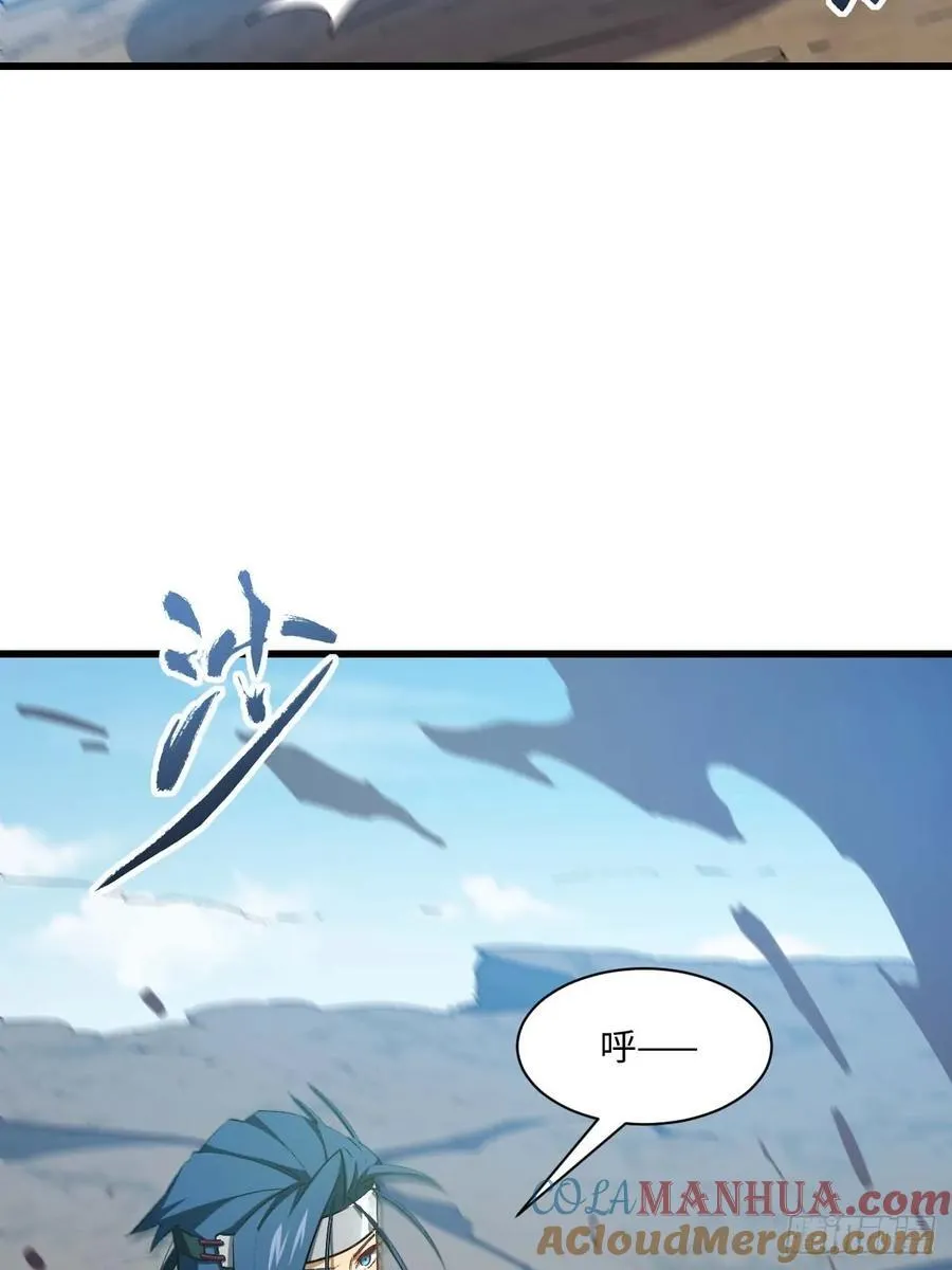 32.昆州遇鹿 第16页