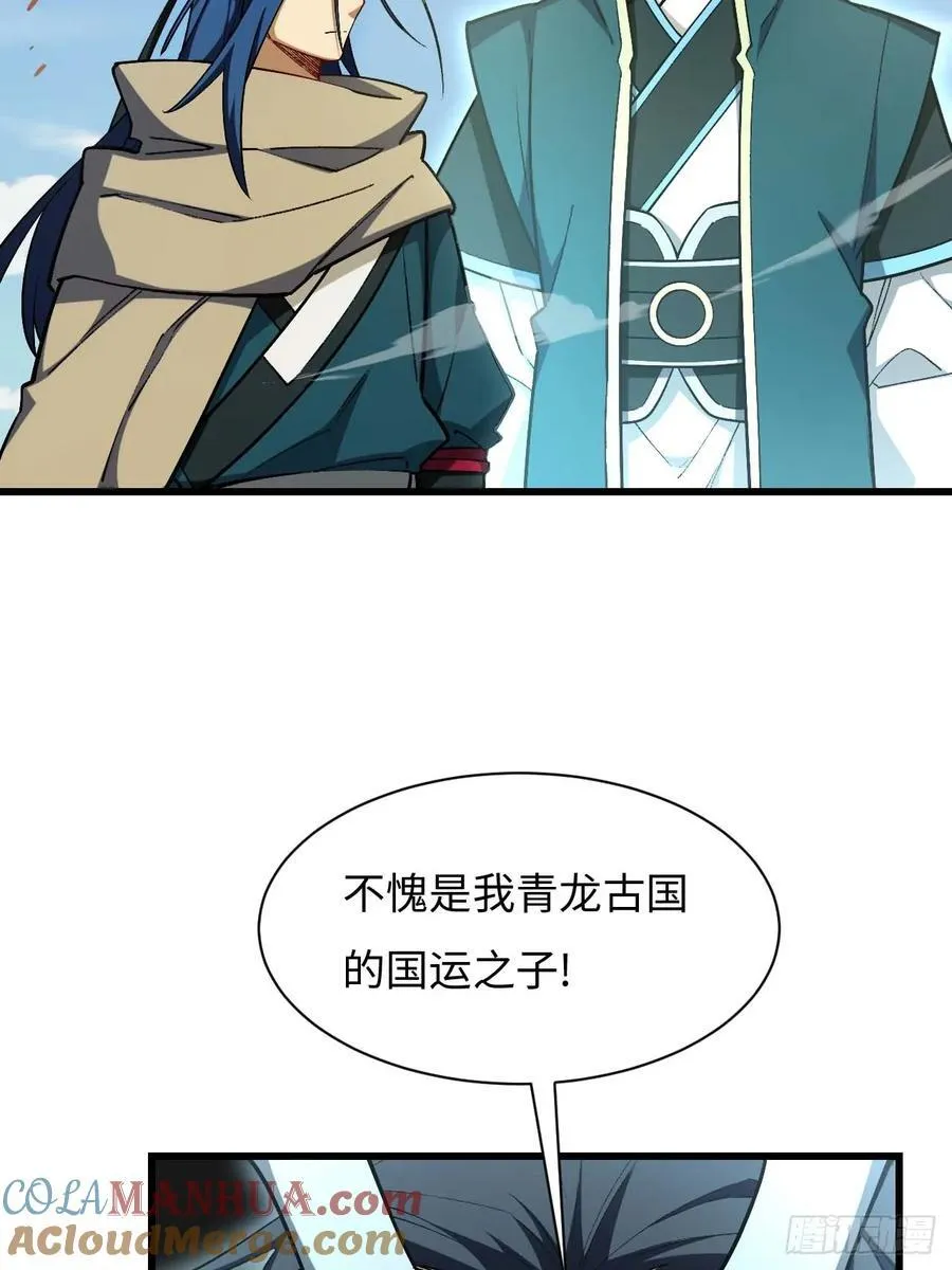 32.昆州遇鹿 第19页