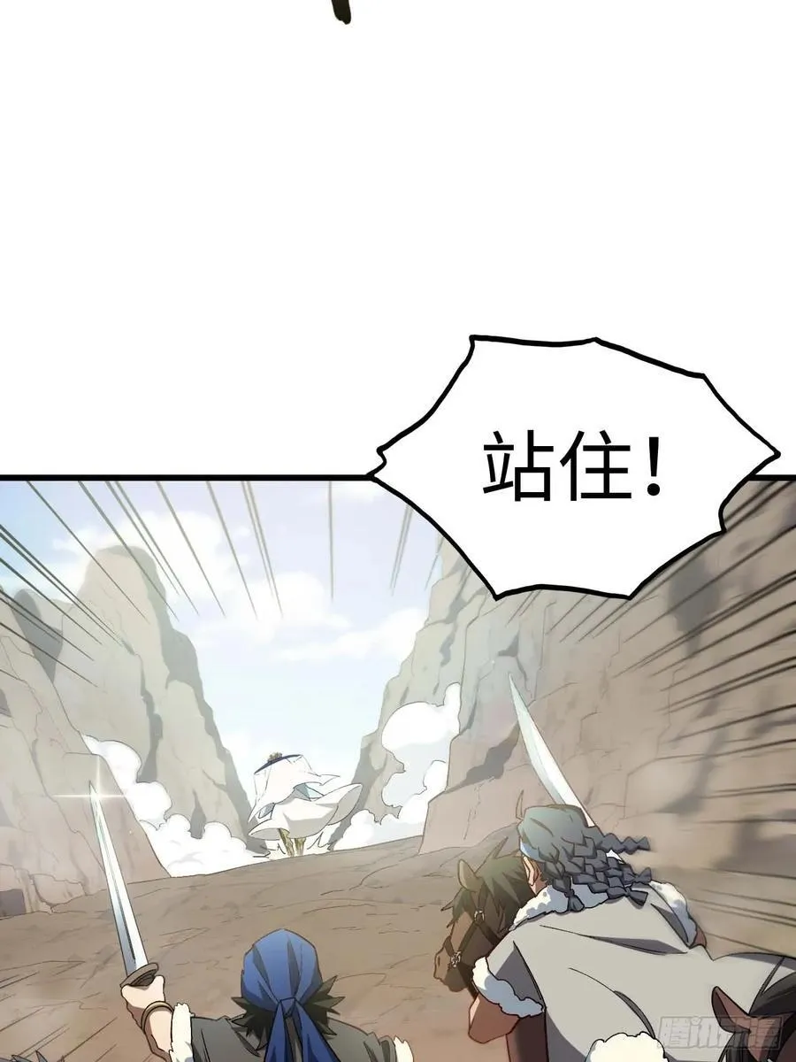 32.昆州遇鹿 第23页