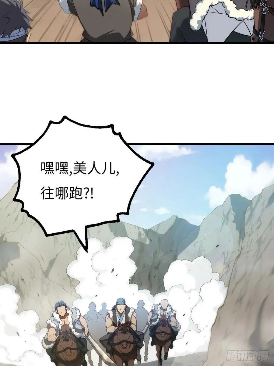 32.昆州遇鹿 第24页