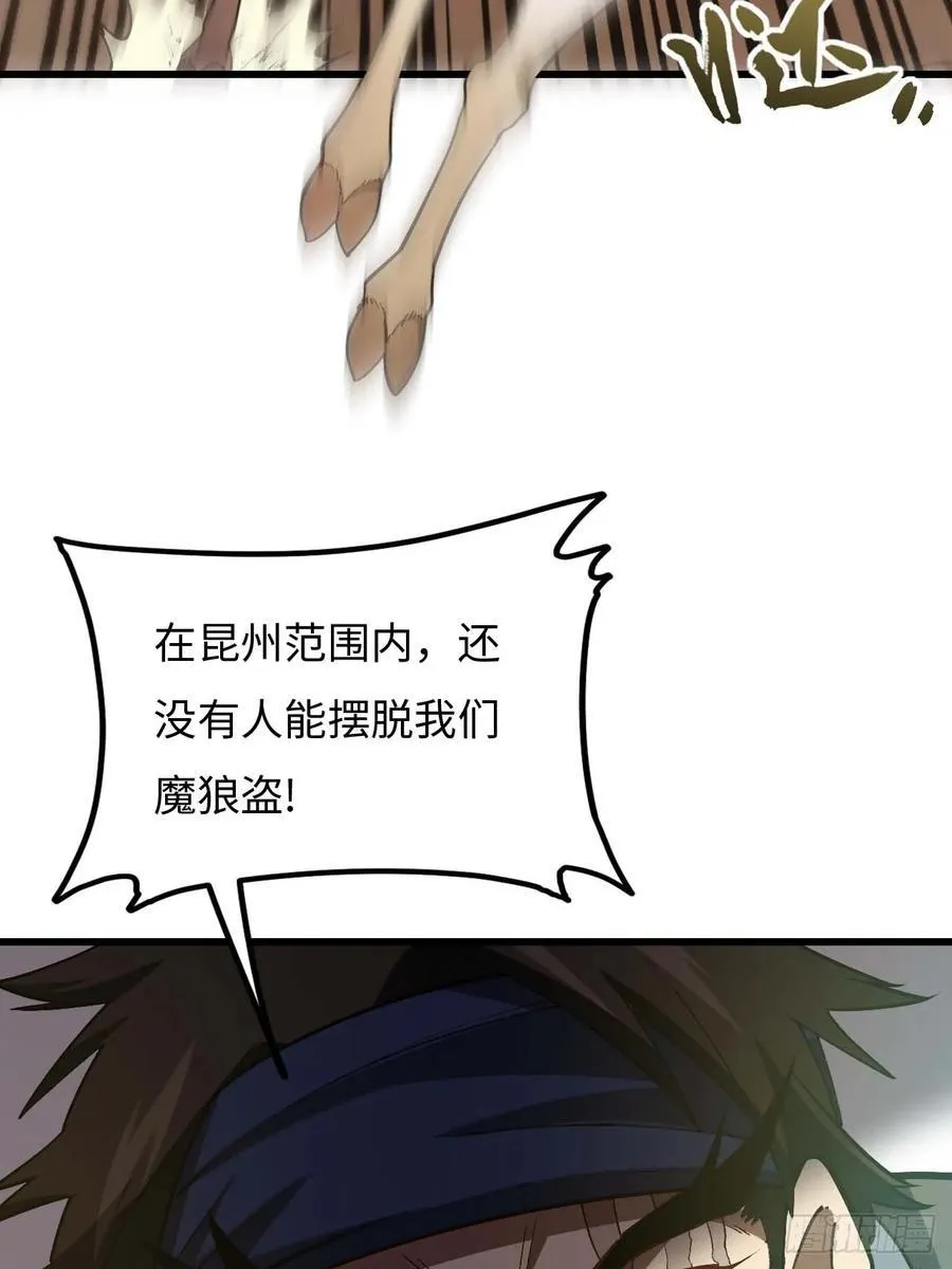 32.昆州遇鹿 第26页