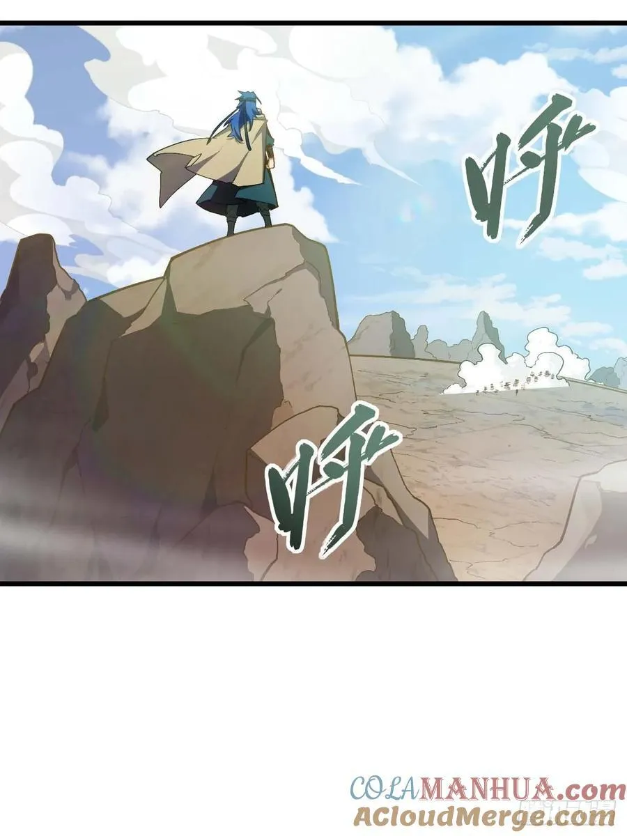 32.昆州遇鹿 第28页