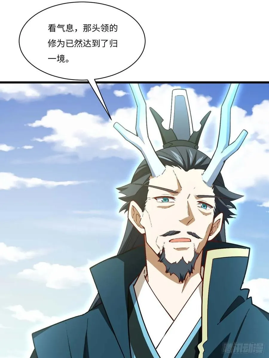 32.昆州遇鹿 第29页